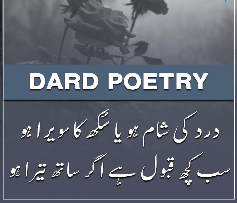 Best Sad Shayari for Love in Urdu