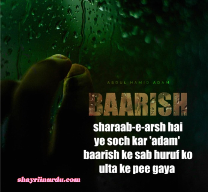 555+ Best Barish Shayari in Urdu\Hindi 2 Lines