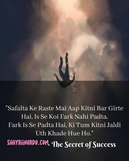 Famous Motivational Shayari (“Poetry of Inspiration for the Soul”)