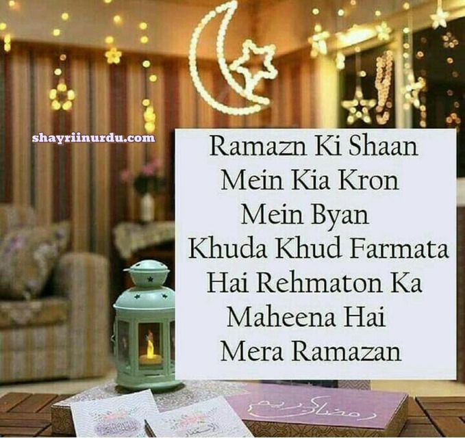 Ramadan Mubarak Shayari 2024 in Urdu\English