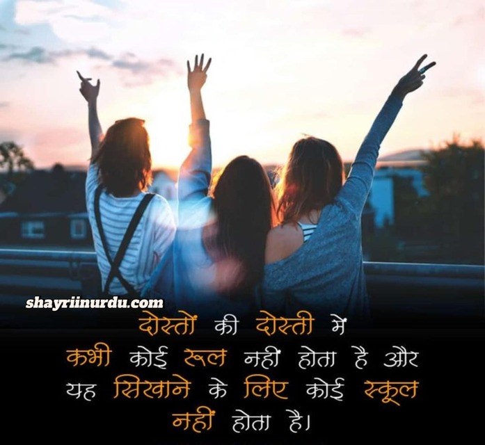 Friends Hindi Shayari