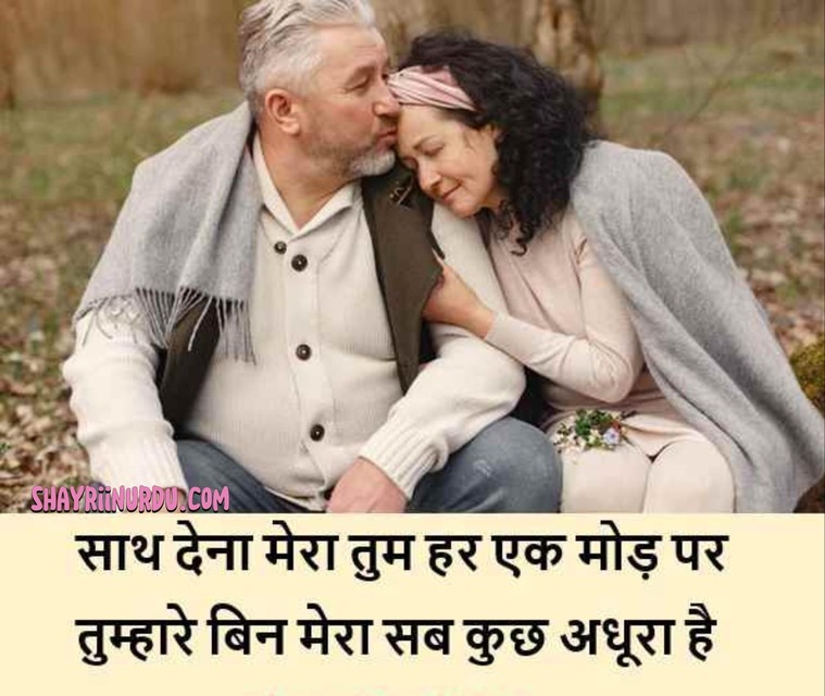 hindi love shayari for wife 