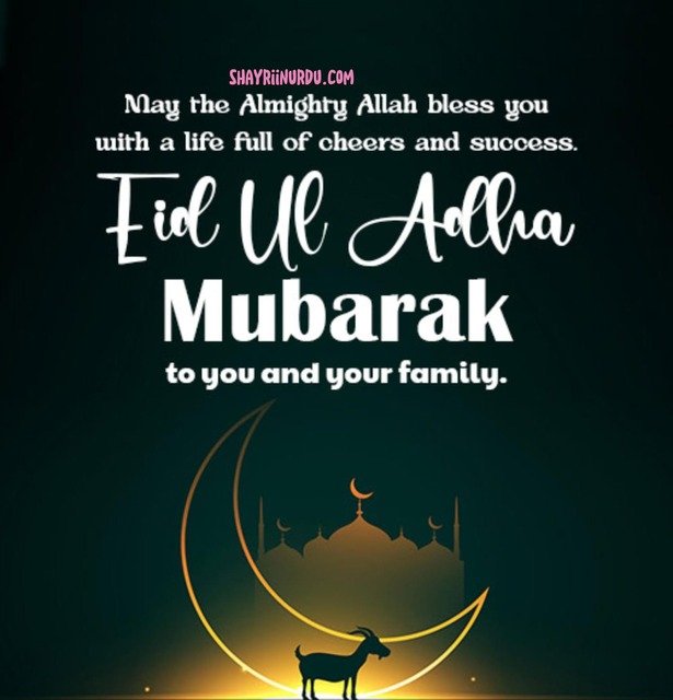 100+ Latest Eid AL Adha Wishes 2024