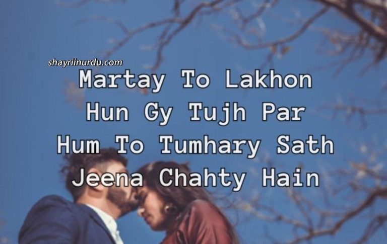 Latest 89+ Shayari for Love in Urdu