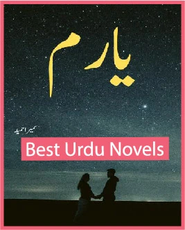 Romantic Urdu Novel