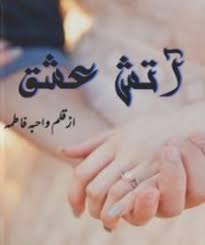 Atash E Ishq